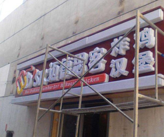 十堰標志標牌合作案例